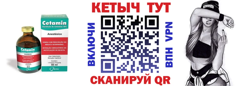 Кетамин VHQ  Купить закладки  Наволоки 