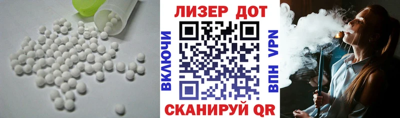 ЛСД экстази кислота Купить где Наволоки